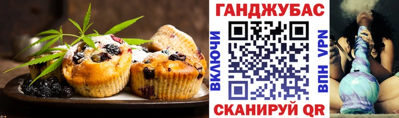 Canna-Cookies конопля  Бахчисарай 