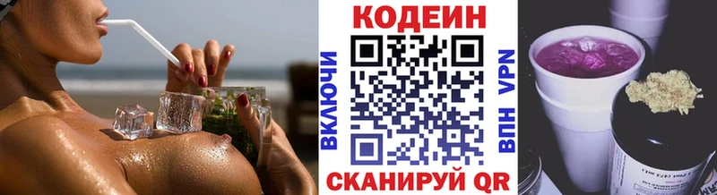 ссылка на мегу зеркало  магазин    Бахчисарай  Кодеиновый сироп Lean Purple Drank 