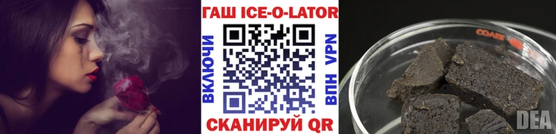 Гашиш Ice-O-Lator  цена   Бахчисарай 