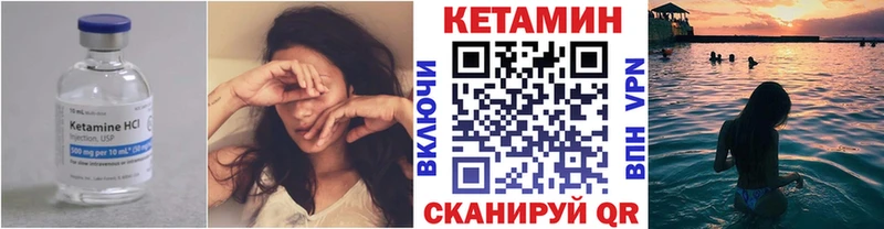 КЕТАМИН ketamine  Бахчисарай 