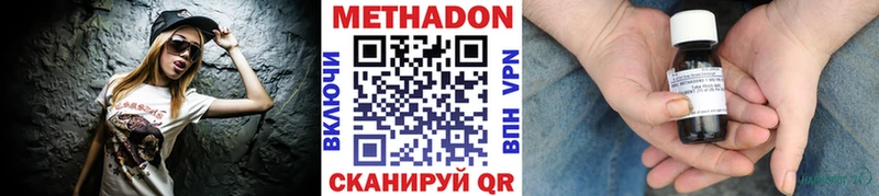 Метадон VHQ kraken рабочий сайт Бахчисарай